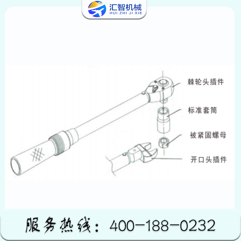 扭矩工具